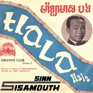 Sisamouth, Sinn - Groove Club Vol.5: Sinn Sisamouth Vol.2 (coke Clear Vinyl)