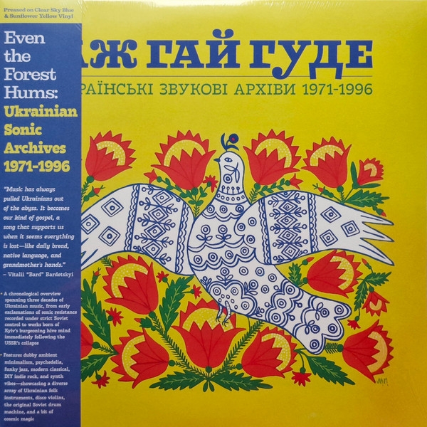 Various - Even The Forest Hums: Ukranian Sonic Archives 1971-1996 (blue/yellow)