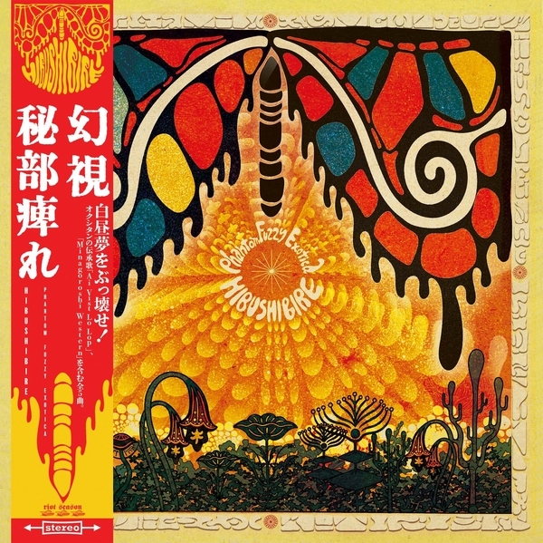 Hibushibire - Phantom Fuzzy Exotica (purple Vinyl)